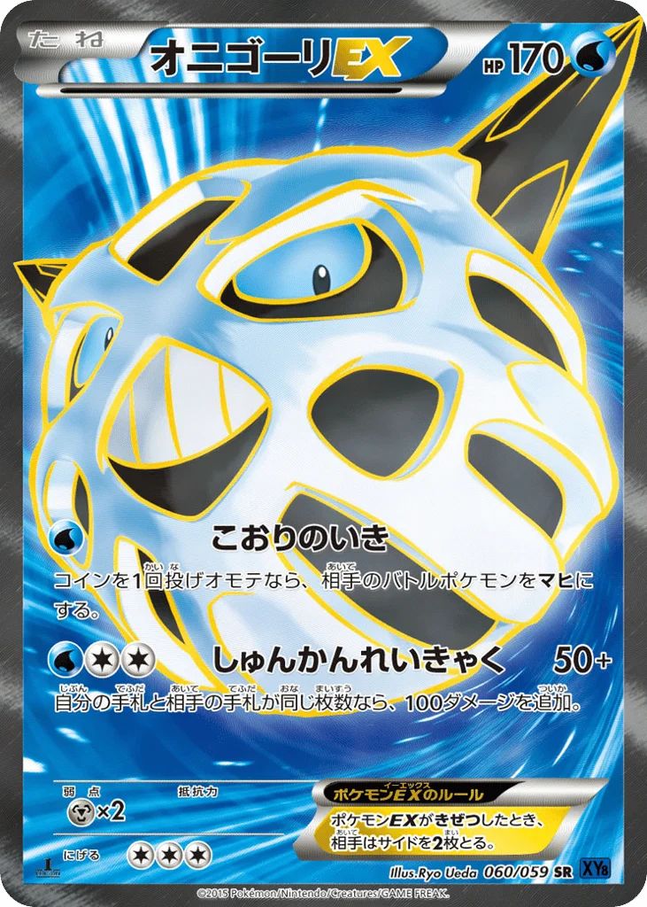 Glalie-EX · Blue Shock