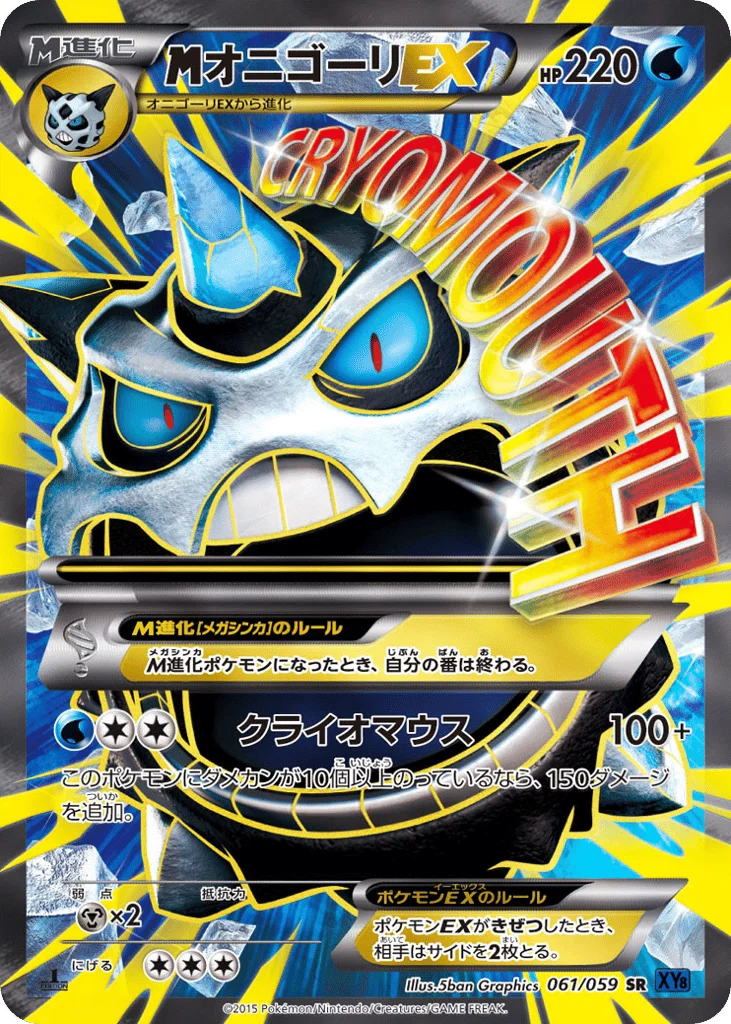 M Glalie-EX · Blue Shock
