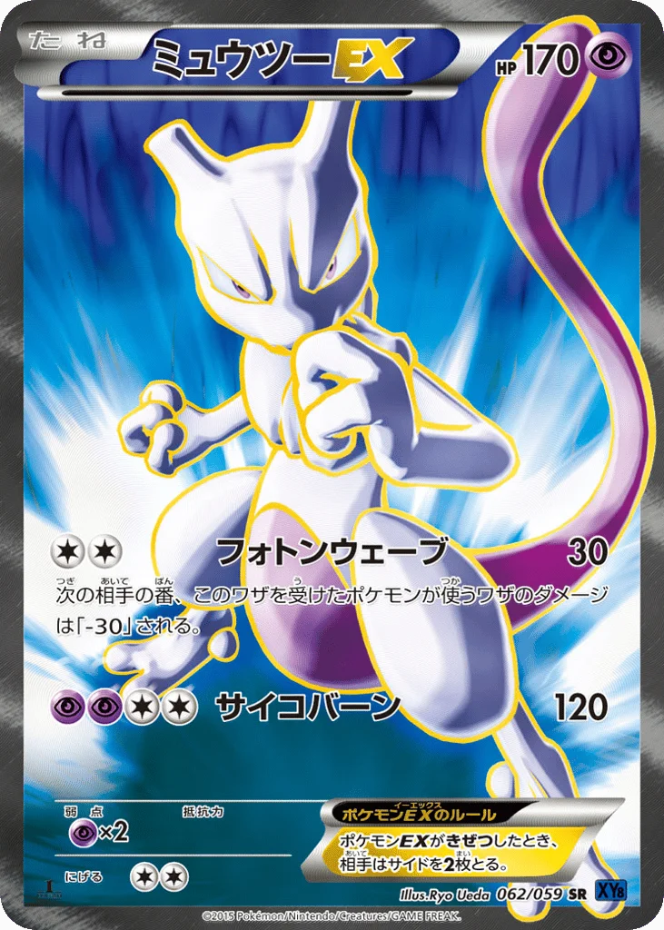 Mewtwo-EX · Blue Shock