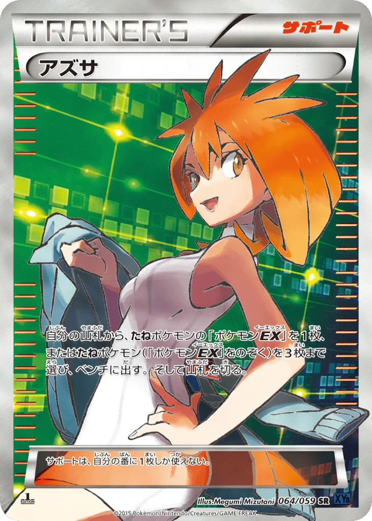 Brigette · Blue Shock