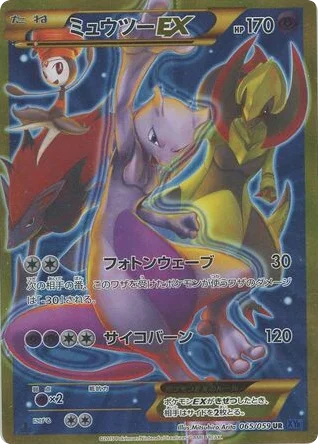 Mewtwo-EX · Blue Shock