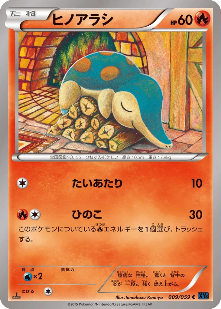 Cyndaquil · Blue Shock