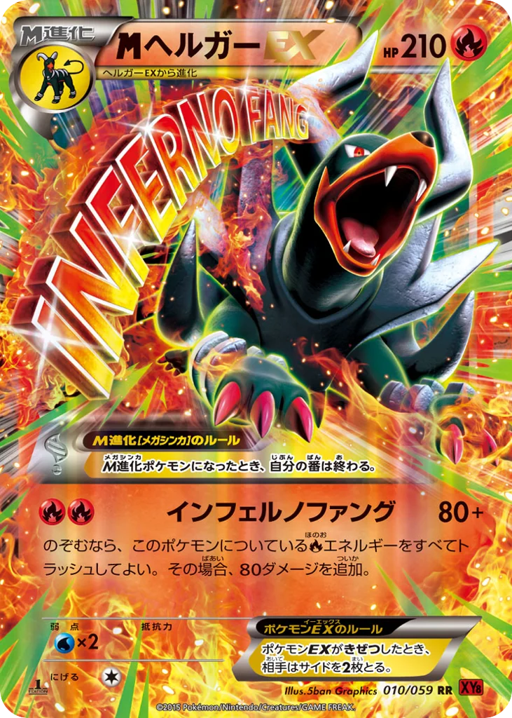 M Houndoom-EX · Red Flash