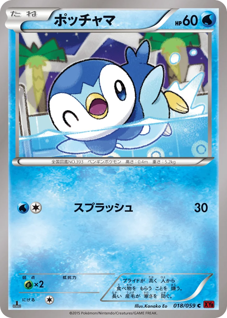Piplup · Red Flash