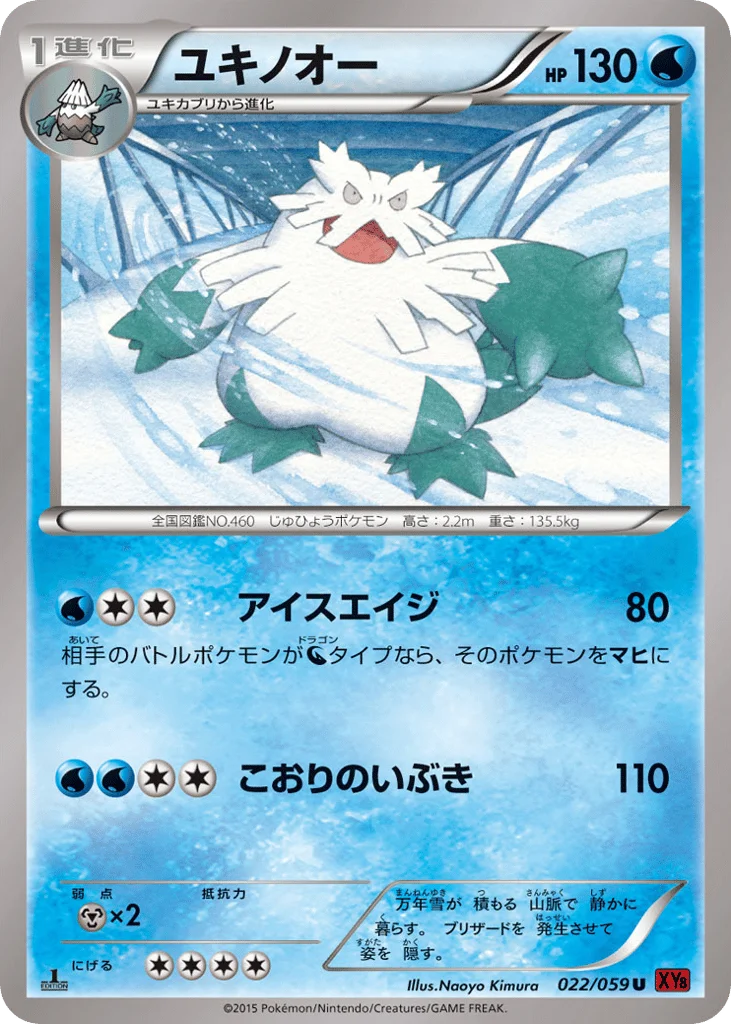 Abomasnow · Red Flash