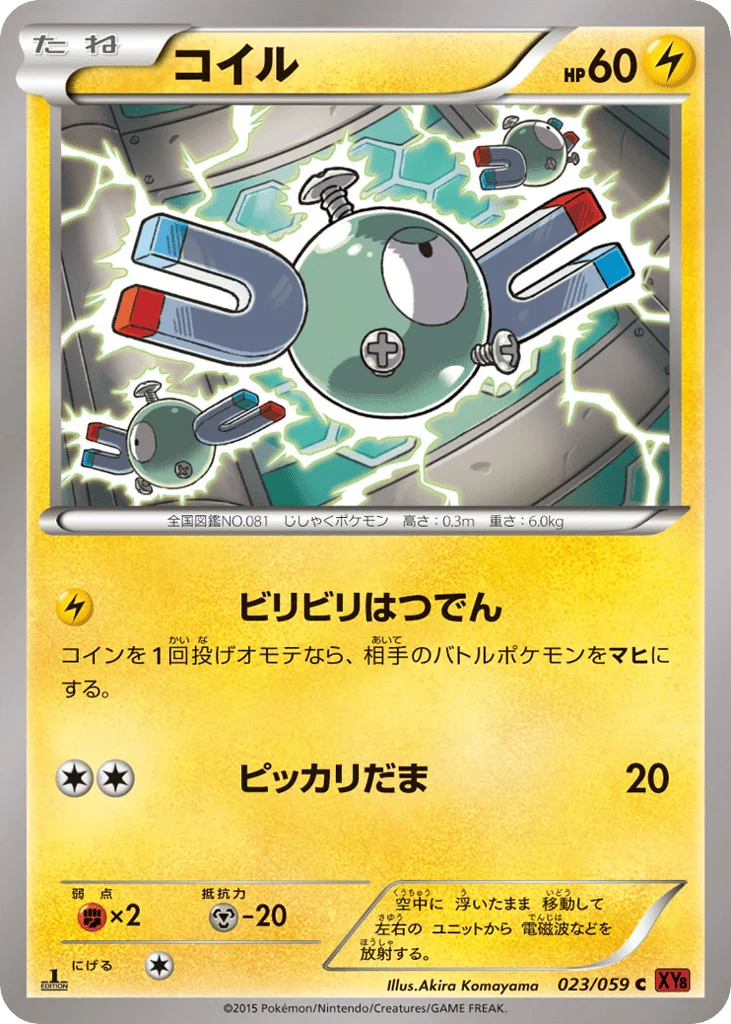 Magnemite · Red Flash