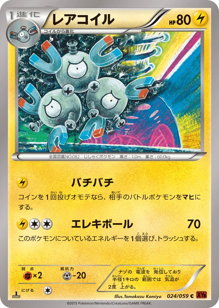 Magneton · Red Flash