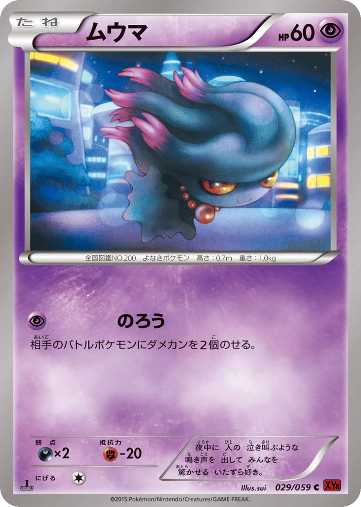 Misdreavus · Red Flash