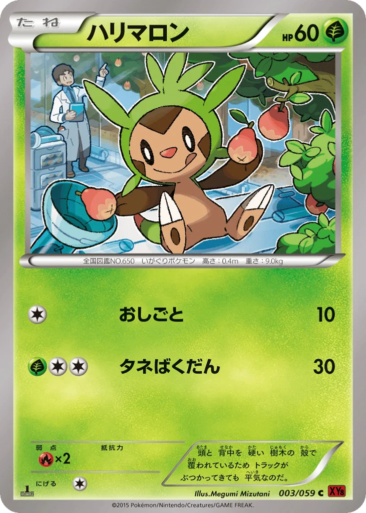 Chespin · Red Flash
