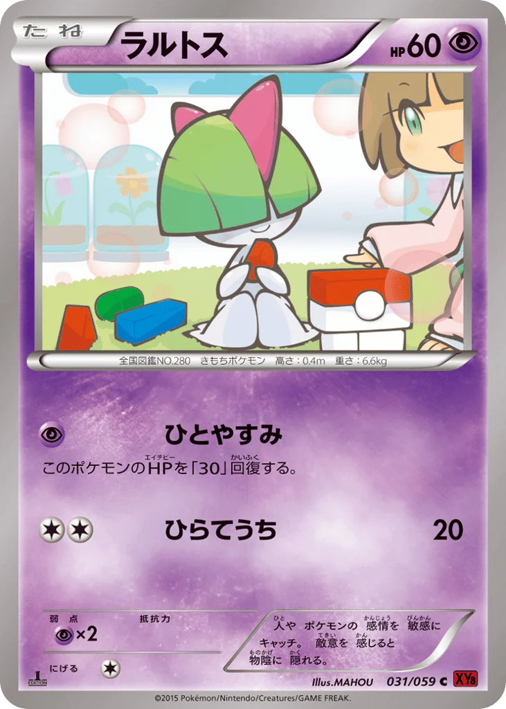 Ralts · Red Flash