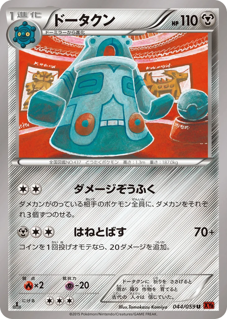 Bronzong · Red Flash