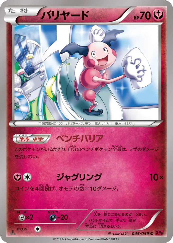 Mr. Mime · Red Flash