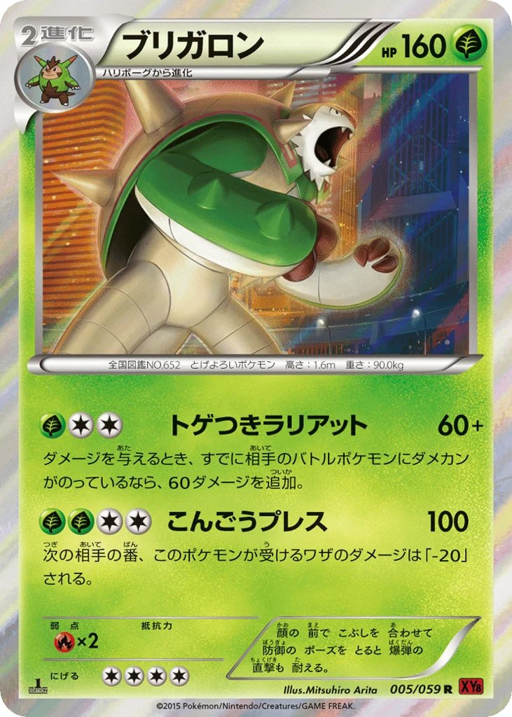 Chesnaught · Red Flash