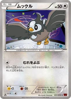 ムックル