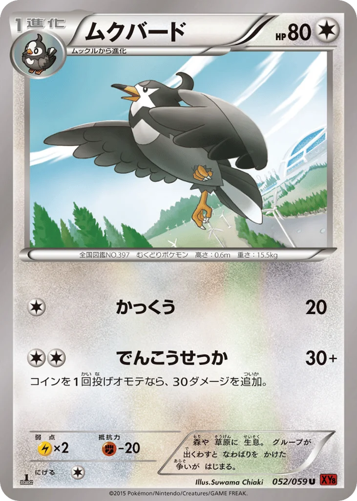 Staravia · Red Flash