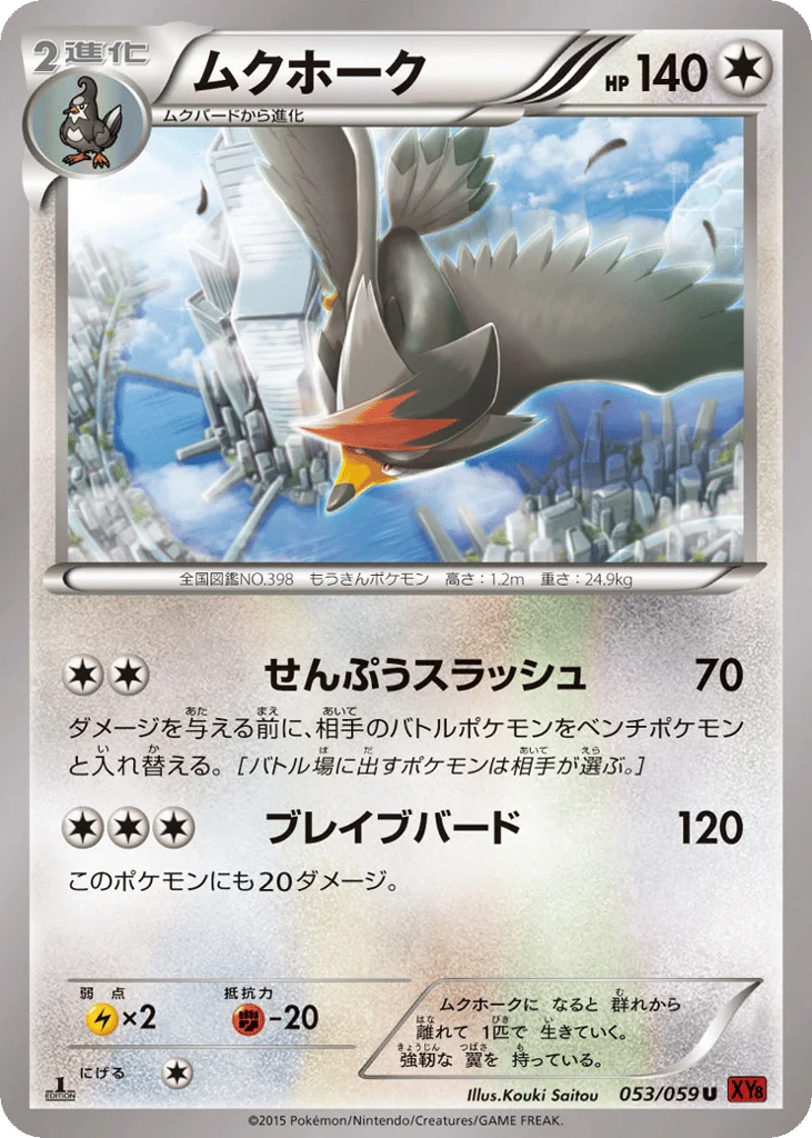 Staraptor · Red Flash