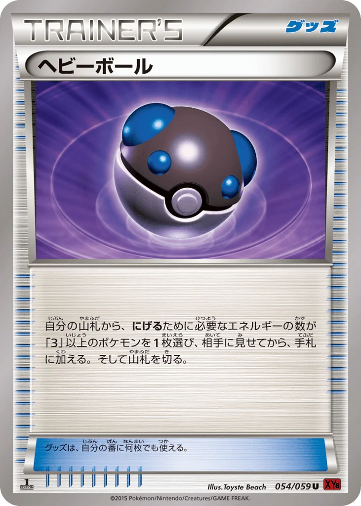 Heavy Ball · Red Flash