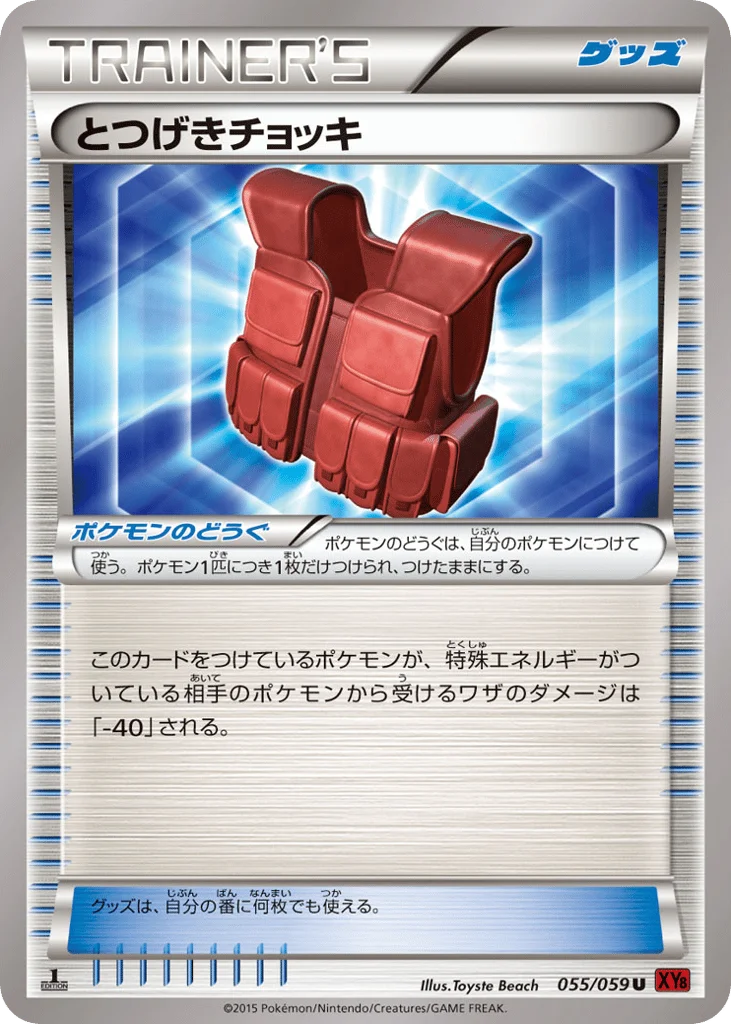 Assault Vest · Red Flash