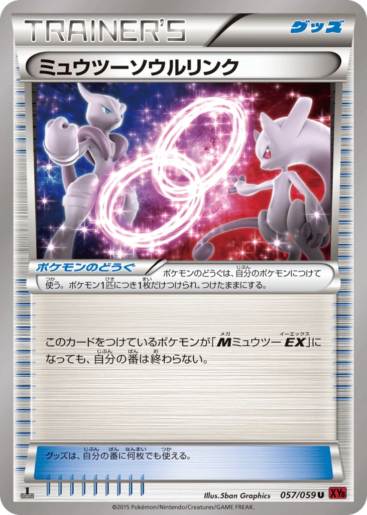 Mewtwo Spirit Link · Red Flash
