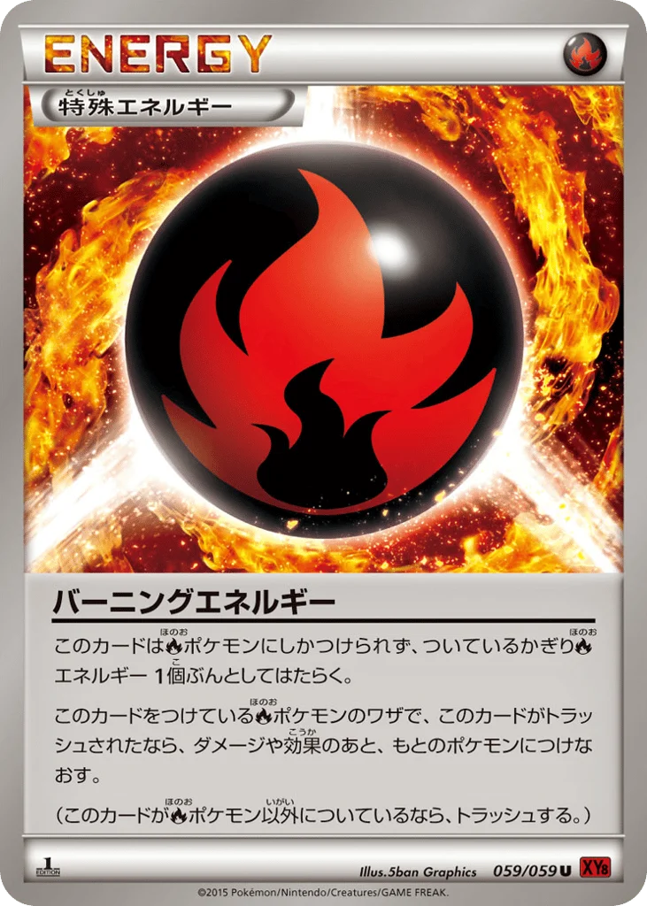 Burning Energy · Red Flash