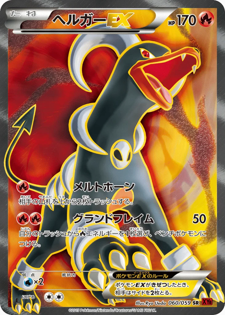Houndoom-EX · Red Flash