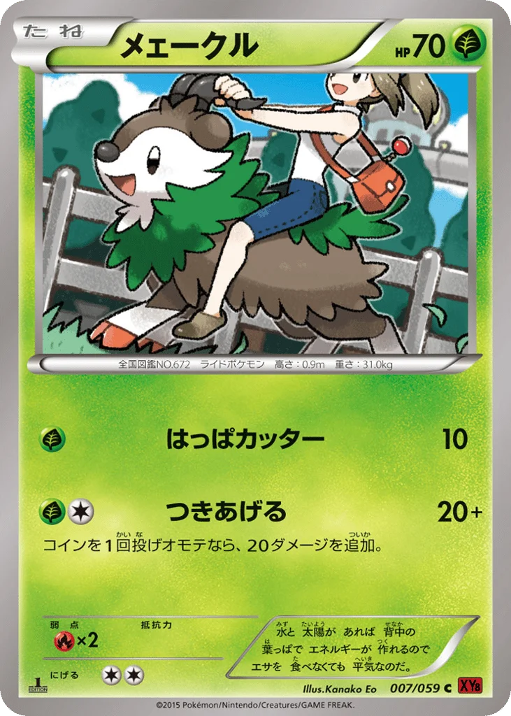 Skiddo · Red Flash