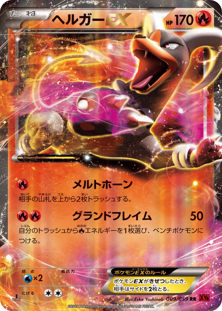 Houndoom-EX · Red Flash