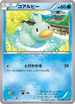 コアルヒー
