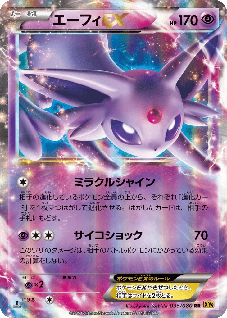 Espeon-EX · Rage of the Broken Heavens