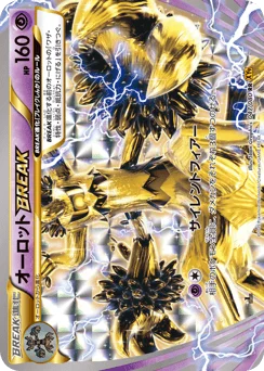 オーロットBREAK