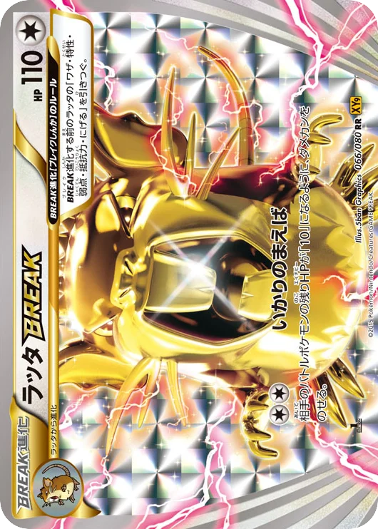 Raticate BREAK · Rage of the Broken Heavens