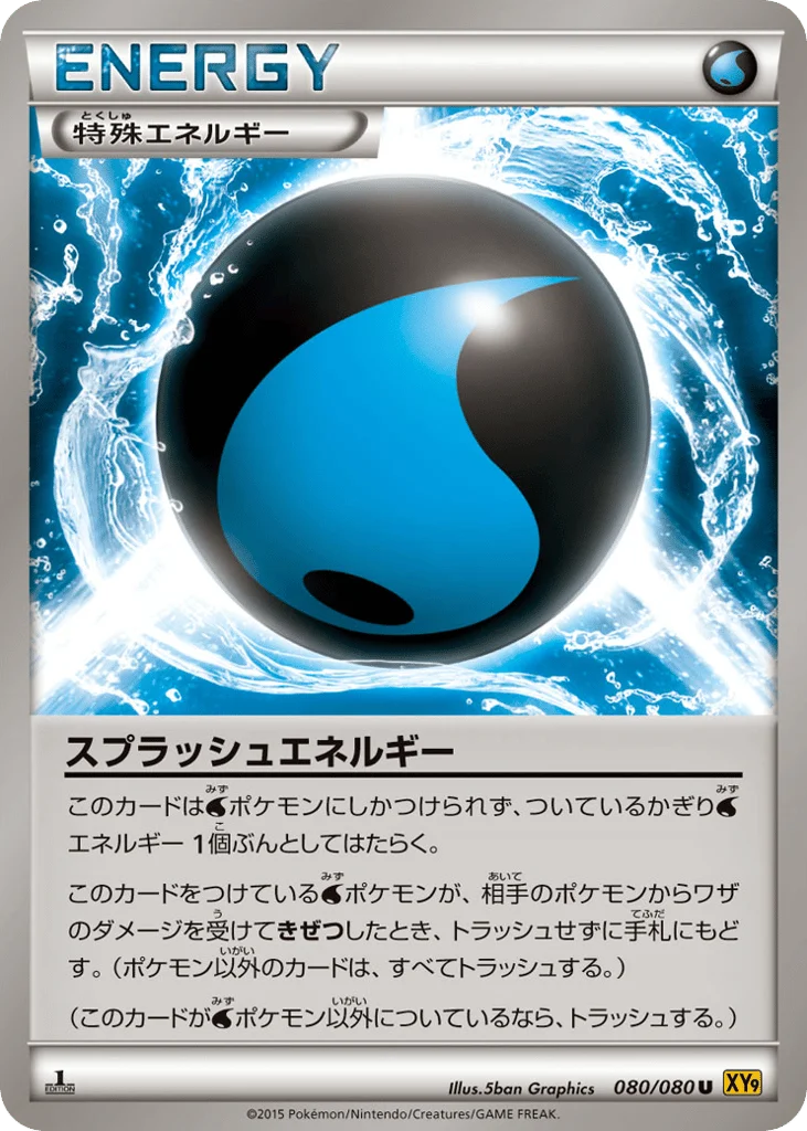 Splash Energy · Rage of the Broken Heavens