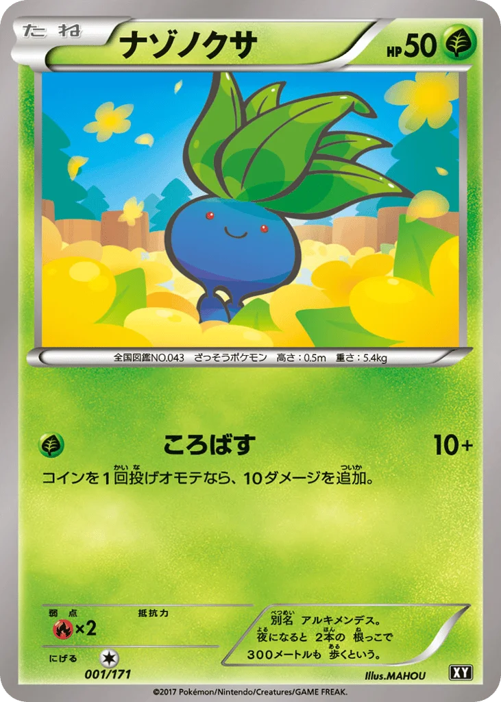 Oddish · The Best of XY