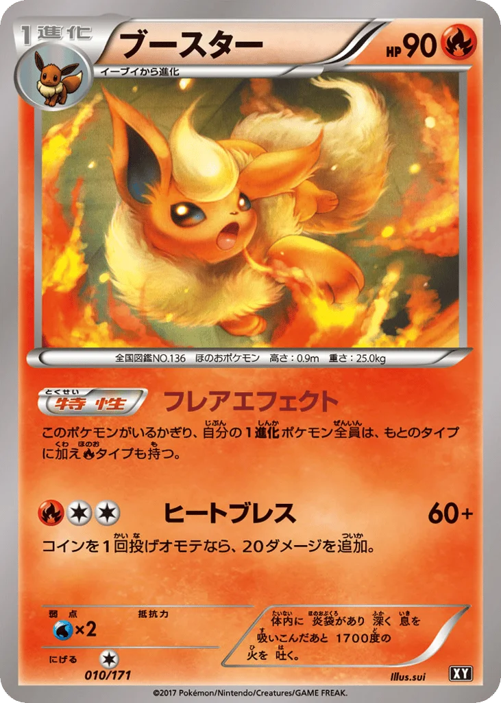 Flareon · The Best of XY