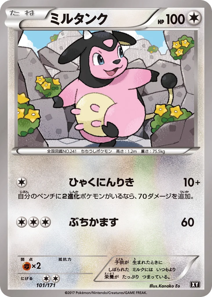 Miltank · The Best of XY