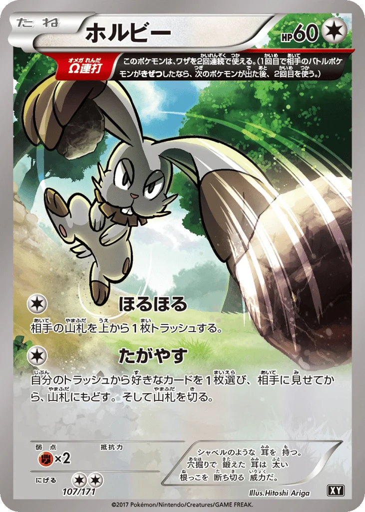Bunnelby · The Best of XY