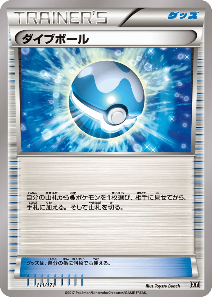 Dive Ball · The Best of XY