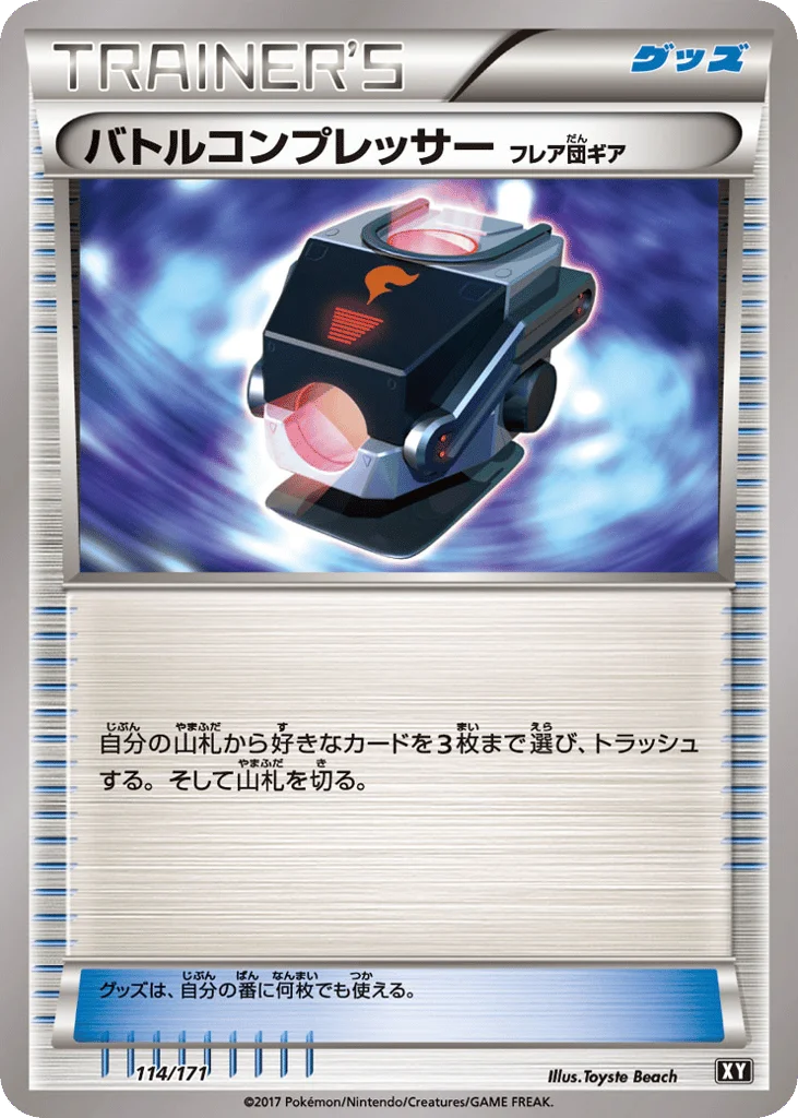 Battle Compressor · The Best of XY