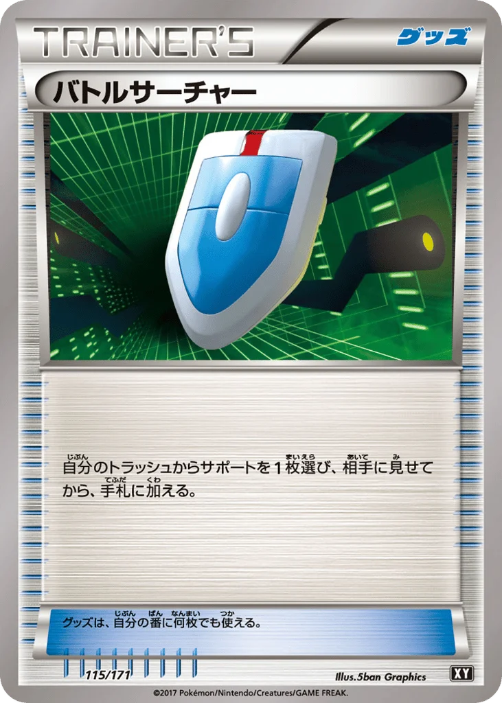 VS Seeker · The Best of XY