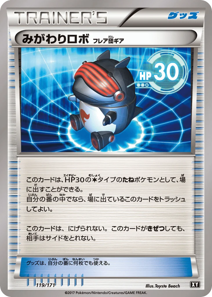 Robo Substitute · The Best of XY