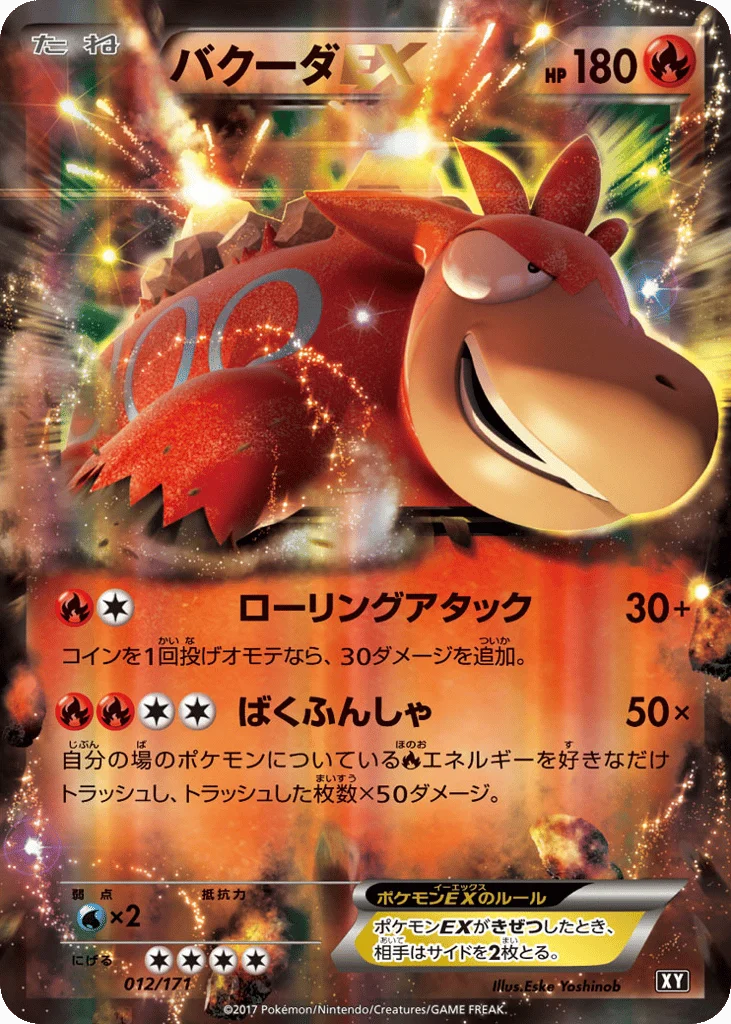 Camerupt-EX · The Best of XY