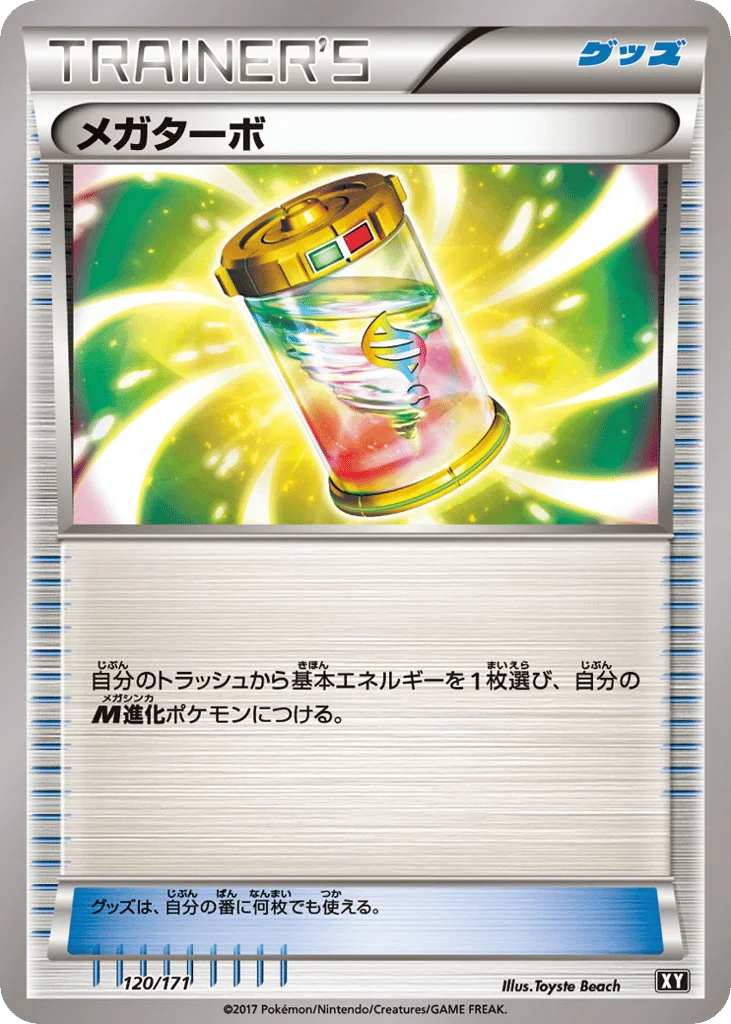 Mega Turbo · The Best of XY