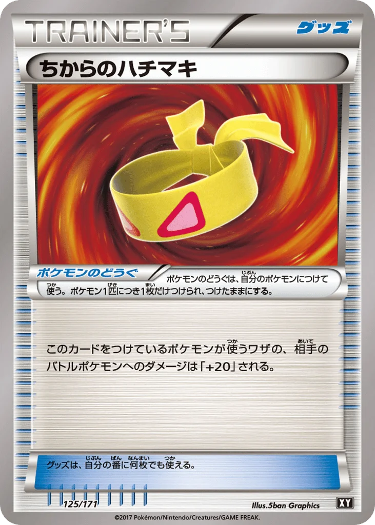 Muscle Band · The Best of XY