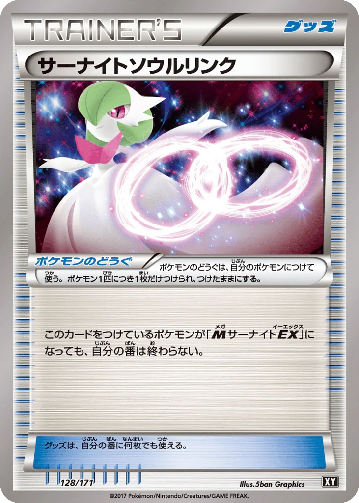Gardevoir Spirit Link · The Best of XY
