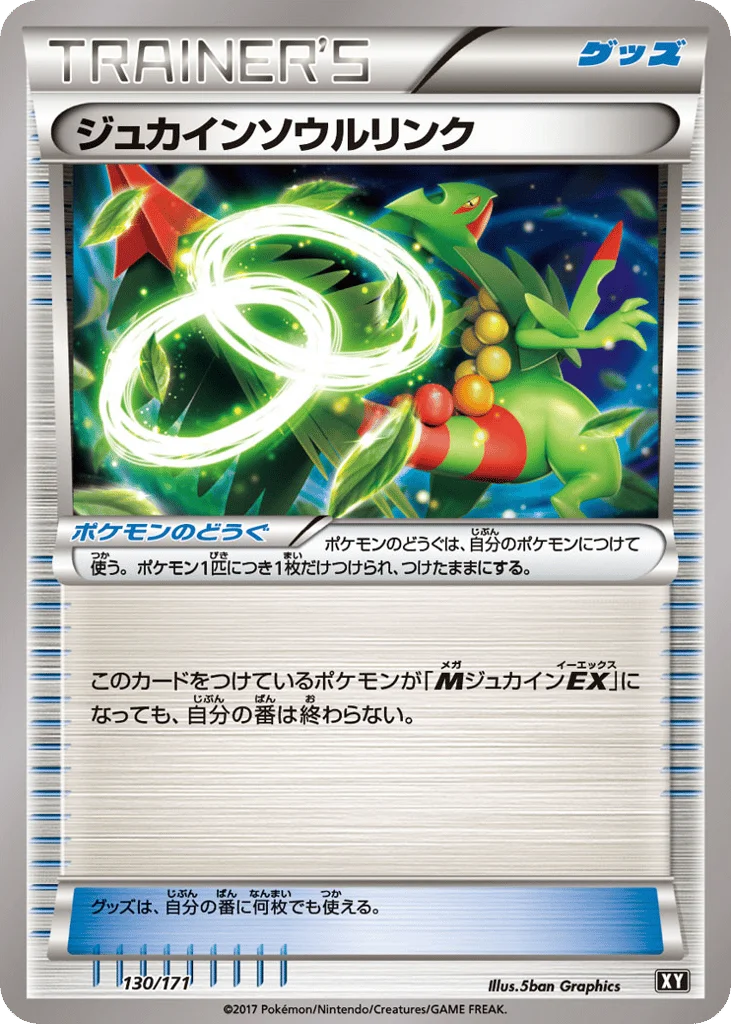 Sceptile Spirit Link · The Best of XY