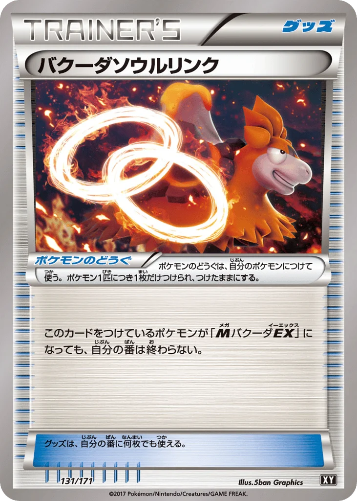 Camerupt Spirit Link · The Best of XY