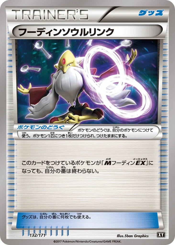 Alakazam Spirit Link · The Best of XY