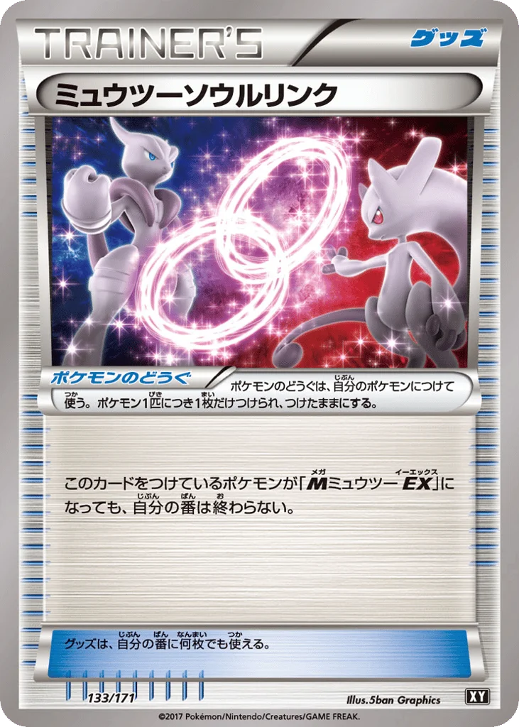 Mewtwo Spirit Link · The Best of XY