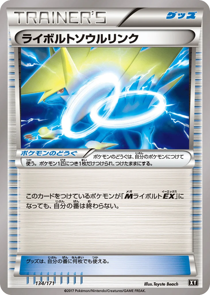 Manectric Spirit Link · The Best of XY