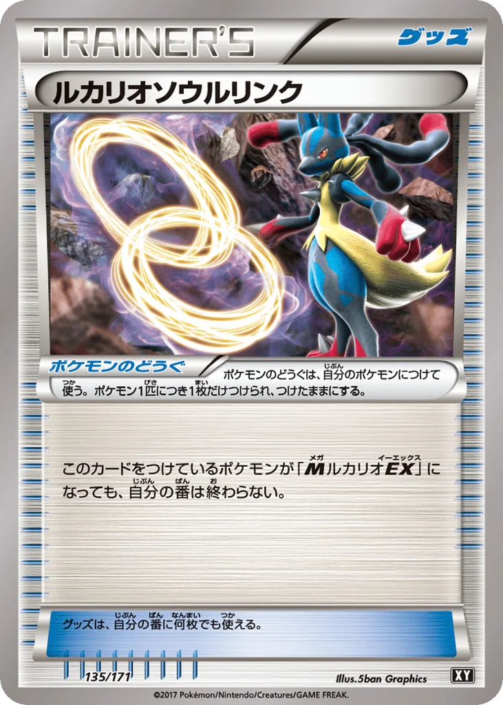 Lucario Spirit Link · The Best of XY